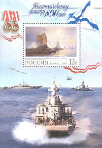 Россия, 2003, Балтийский флот, блок